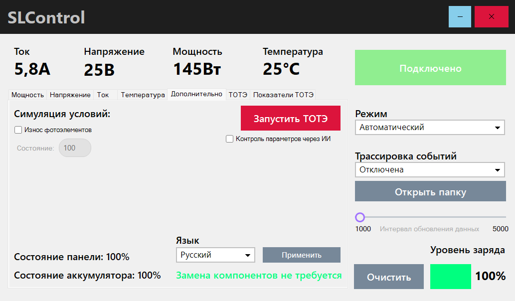 SLControl Screenshot 2
